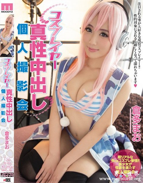 仓多真央&nbsp__仓多真央,仓多まお图文简介及作品番号封面合集大全