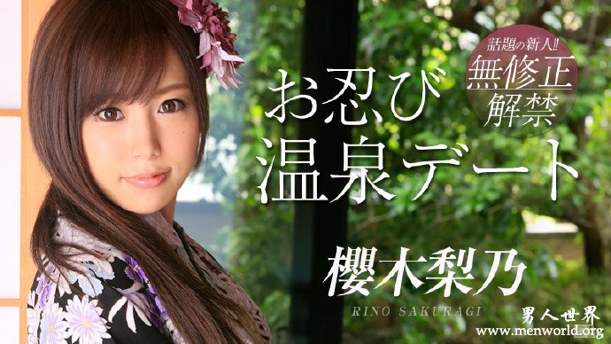 樱木梨乃番号封面 __樱木梨乃出道至今的作品番号封面合集