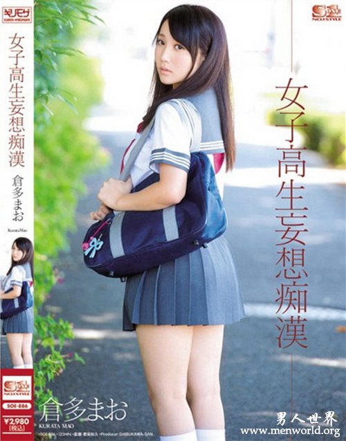 仓多真央&nbsp__仓多真央,仓多まお图文简介及作品番号封面合集大全