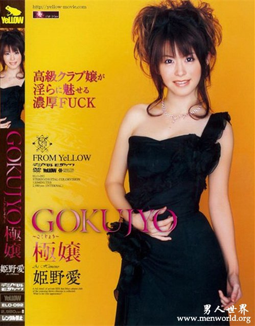 姬野爱番号封面__姬野爱出道至今的作品番号封面合集大全