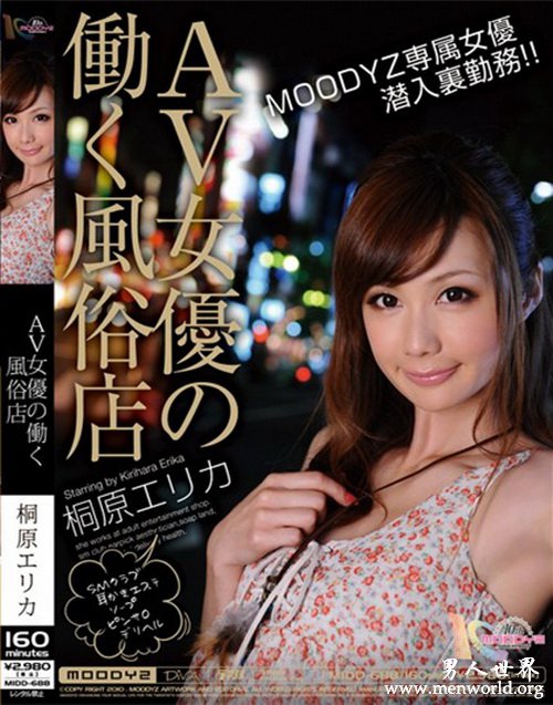 桐原絵里香番号&nbsp__桐原絵里香出道至今的作品番号封面合集