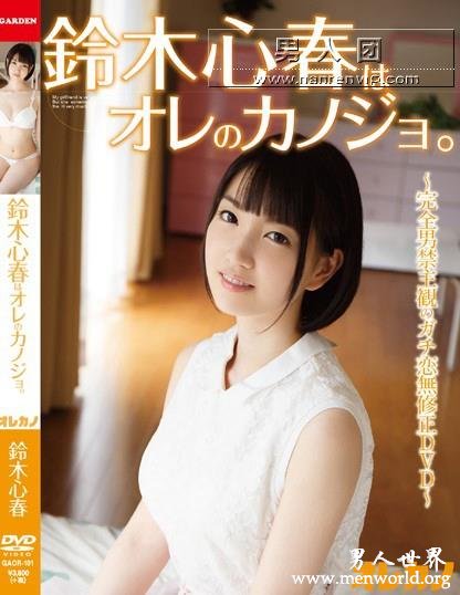 EBOD-571封面与中文介__铃木心春出道至今的作品番号封面合集