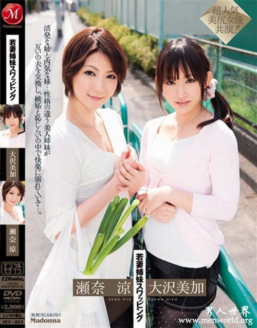 濑奈凉封面&nbsp__濑奈凉出道至今的作品番号封面合集大全