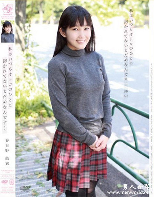 春日野结衣&nbsp__春日野结衣出道至今的作品番号封面合集大全