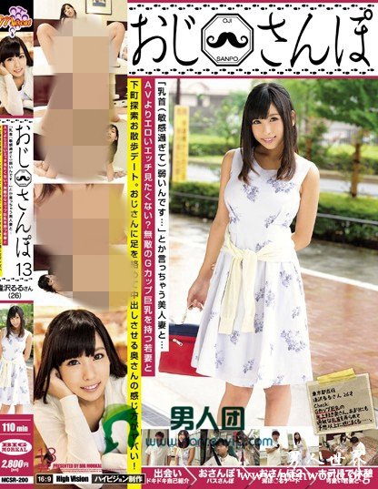 HDKA-091封面与中文介__逢沢るる(逢泽琉琉)出道至今的作品番号封面合集