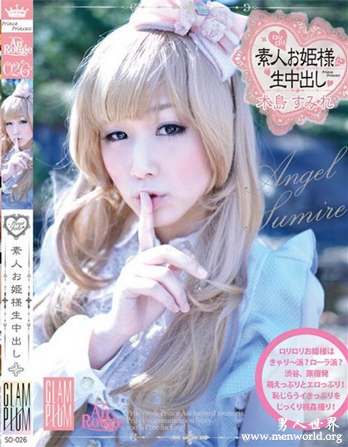 木岛蓳&nbsp__木岛蓳出道至今作品番号封面合集大全