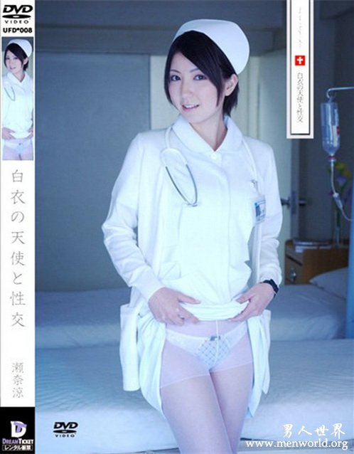 濑奈凉封面&nbsp__濑奈凉出道至今的作品番号封面合集大全