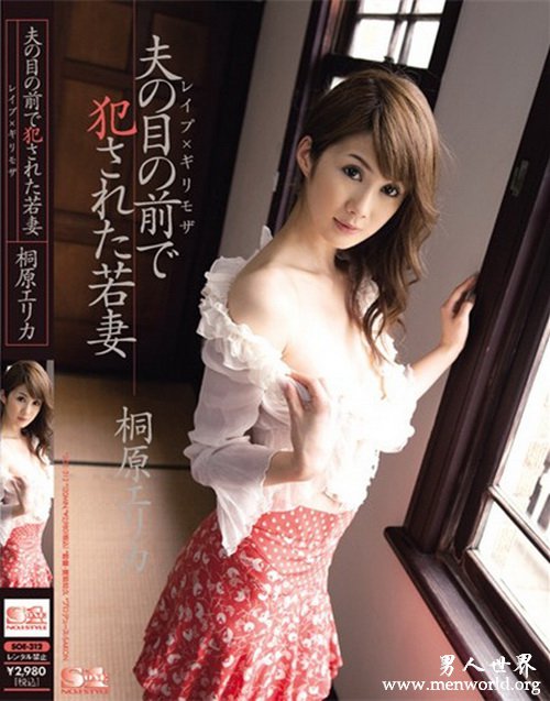 桐原絵里香番号&nbsp__桐原絵里香出道至今的作品番号封面合集