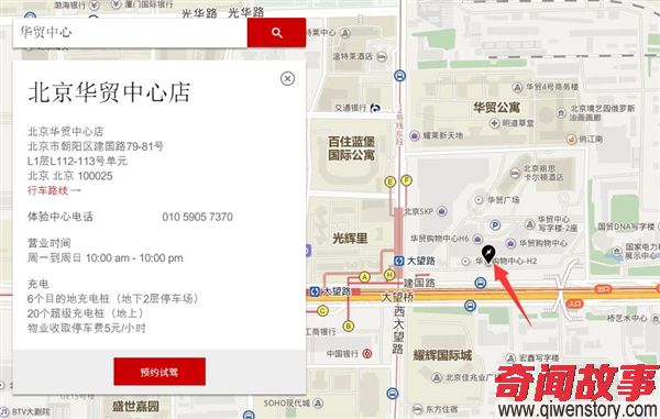 特斯拉亚洲最大超级充电站在北京启用