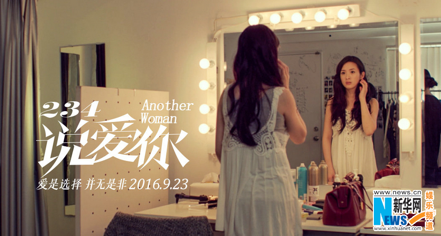 《234说爱你》唯美绽放 散发都市女性魅力