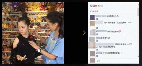 欧阳娜娜手画身上衣 粉丝欲购买叫价2000