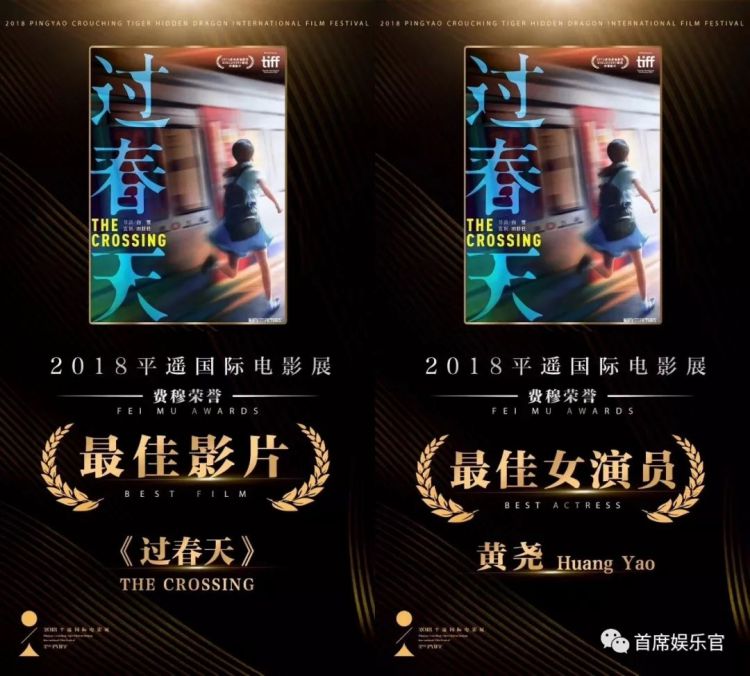费穆最佳影片《过春天》：深港“双城记”，“水客”的别样青春