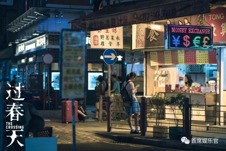 费穆最佳影片《过春天》：深港“双城记”，“水客”的别样青春