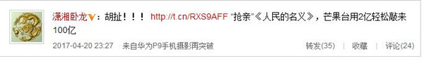 湖南卫视以《人民》2亿撬动100亿？工作人员：胡扯