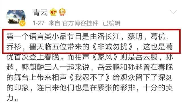 翟天临央视春晚彩排被偷拍 央视春晚翟天临和谁合作？