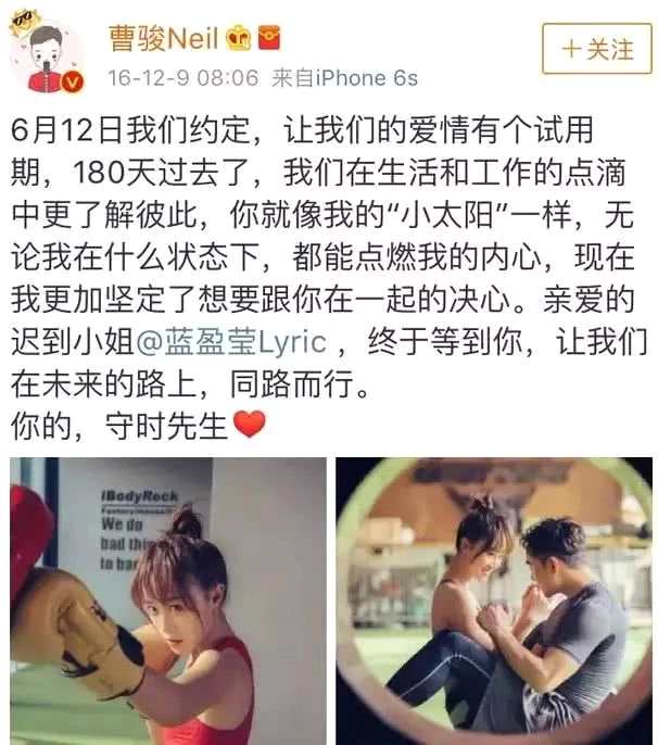 曹骏蓝盈盈相恋两周年，守时先生和迟到小姐好幸福