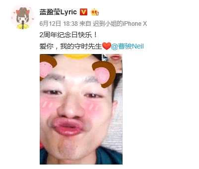 曹骏蓝盈盈相恋两周年，守时先生和迟到小姐好幸福