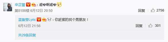 曹骏蓝盈盈相恋两周年，守时先生和迟到小姐好幸福