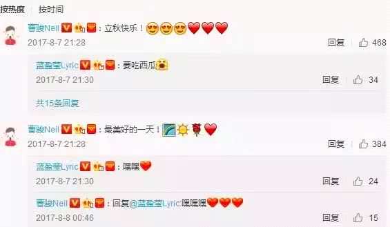 曹骏蓝盈盈相恋两周年，守时先生和迟到小姐好幸福