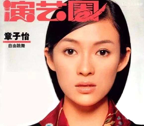 学术--为什么张静初没能成为章子怡？