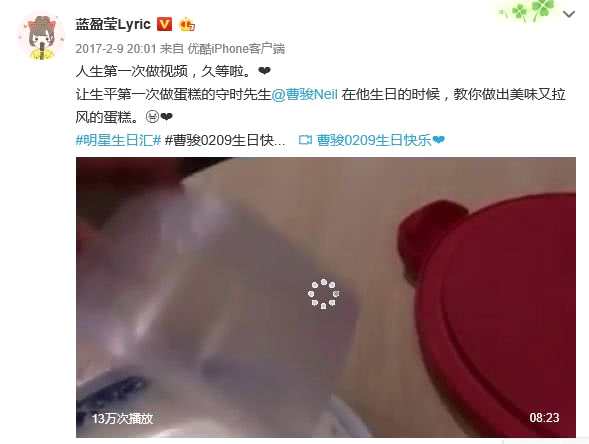 曹骏蓝盈盈相恋两周年，守时先生和迟到小姐好幸福