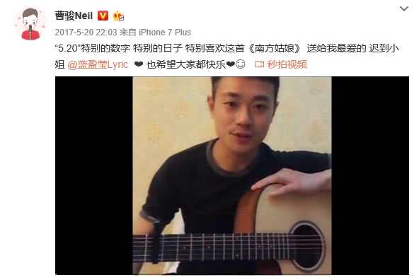曹骏蓝盈盈相恋两周年，守时先生和迟到小姐好幸福