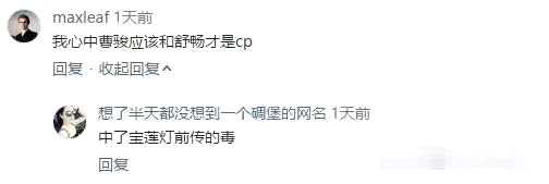 曹骏蓝盈盈相恋两周年，守时先生和迟到小姐好幸福
