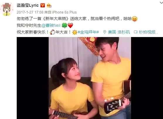 曹骏蓝盈盈相恋两周年，守时先生和迟到小姐好幸福