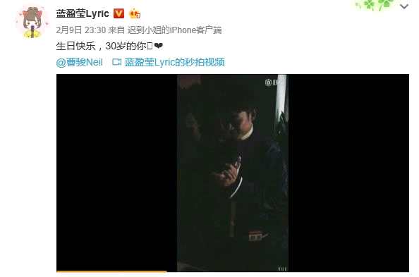 曹骏蓝盈盈相恋两周年，守时先生和迟到小姐好幸福