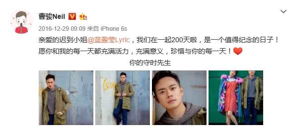 曹骏蓝盈盈相恋两周年，守时先生和迟到小姐好幸福