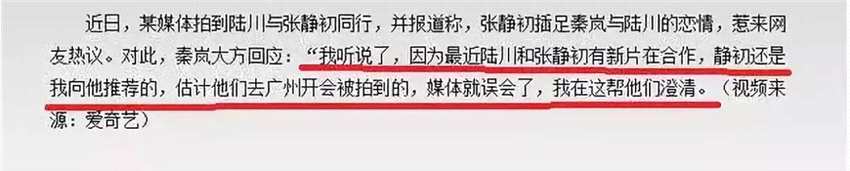 学术--为什么张静初没能成为章子怡？