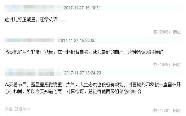 曹骏蓝盈盈相恋两周年，守时先生和迟到小姐好幸福