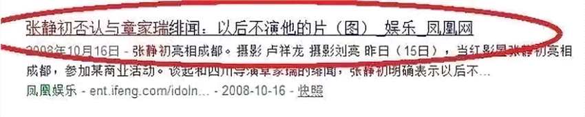 学术--为什么张静初没能成为章子怡？