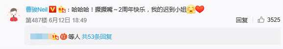 曹骏蓝盈盈相恋两周年，守时先生和迟到小姐好幸福