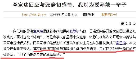 学术--为什么张静初没能成为章子怡？