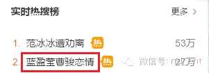 曹骏蓝盈盈相恋两周年，守时先生和迟到小姐好幸福