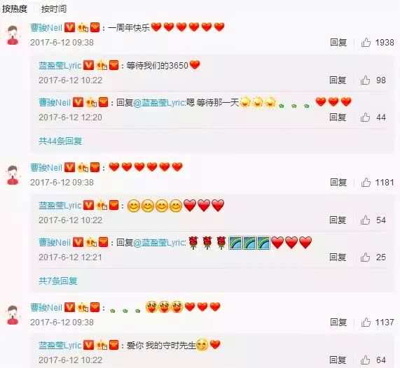 曹骏蓝盈盈相恋两周年，守时先生和迟到小姐好幸福