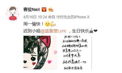 曹骏蓝盈盈相恋两周年，守时先生和迟到小姐好幸福