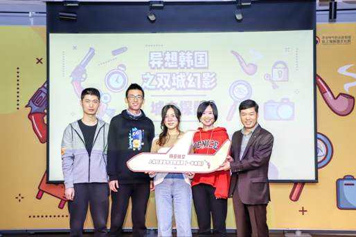 “异想韩国之双城幻影”城市探险在沪开启