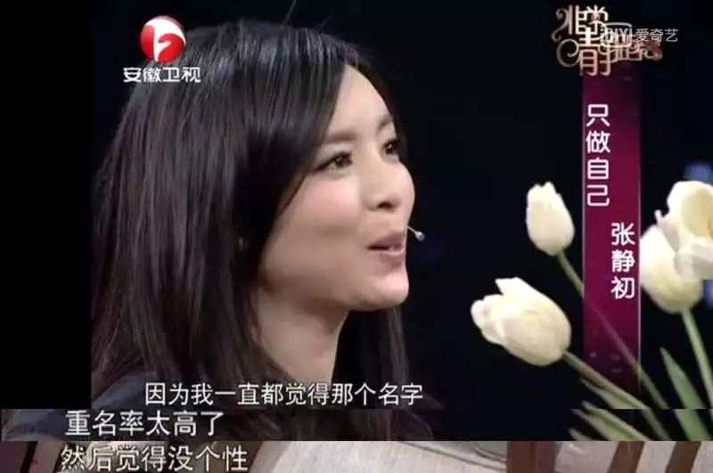 学术--为什么张静初没能成为章子怡？