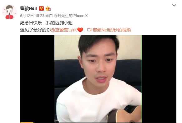 曹骏蓝盈盈相恋两周年，守时先生和迟到小姐好幸福