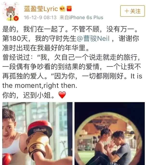 曹骏蓝盈盈相恋两周年，守时先生和迟到小姐好幸福