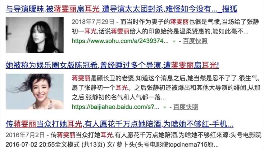 学术--为什么张静初没能成为章子怡？