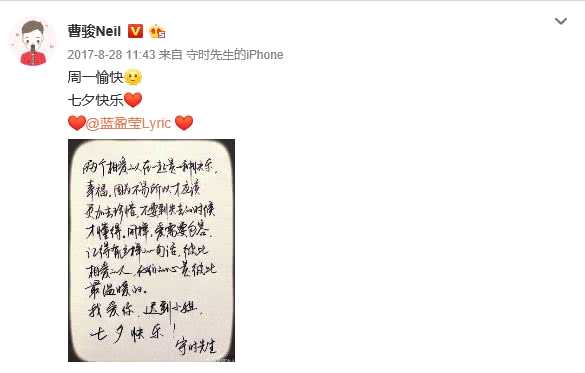 曹骏蓝盈盈相恋两周年，守时先生和迟到小姐好幸福