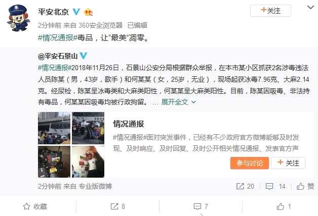 陈羽凡三年前就被曝吸毒？曾警告狗仔：在北京我什么事都能摆平