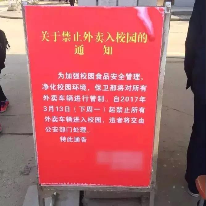 扔学生外卖，大连、黑龙江、广州高校是为安全还是为食堂？