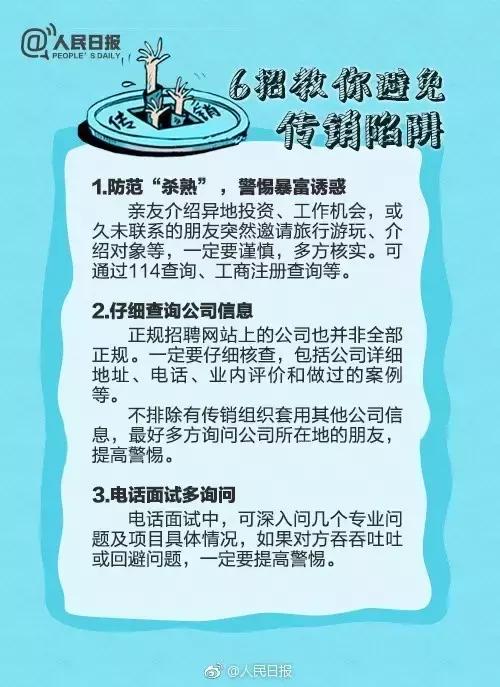 重磅-大单!广西南宁侦破特大传销案，涉案金额超15亿元!