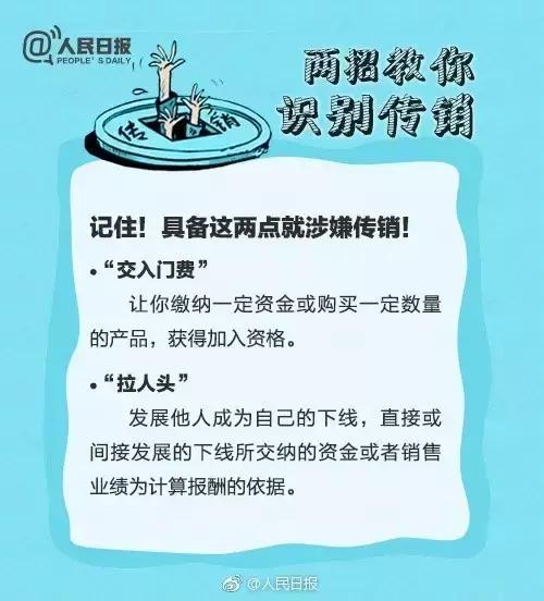 重磅-大单!广西南宁侦破特大传销案，涉案金额超15亿元!