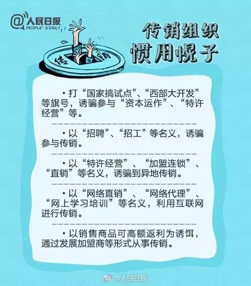 重磅-大单!广西南宁侦破特大传销案，涉案金额超15亿元!