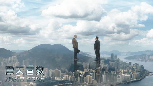 动作大片《摩天营救》定档7.20 “巨石”强森千米高空惊险营救